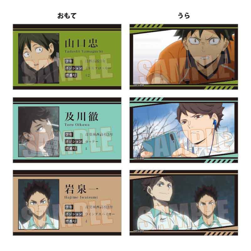 再販〉メモリーズカードコレクション ハイキュー!! | ベルハウスショップ