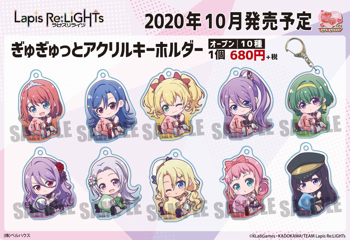 Lapis Re:LiGHTs アクリルジオラマスタンド 5種 ラピスリライツ Lapis
