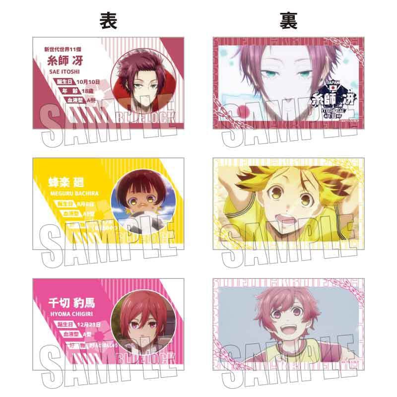 ブルーロック トレーディング名刺 未開封 1パック3枚入り 63パック