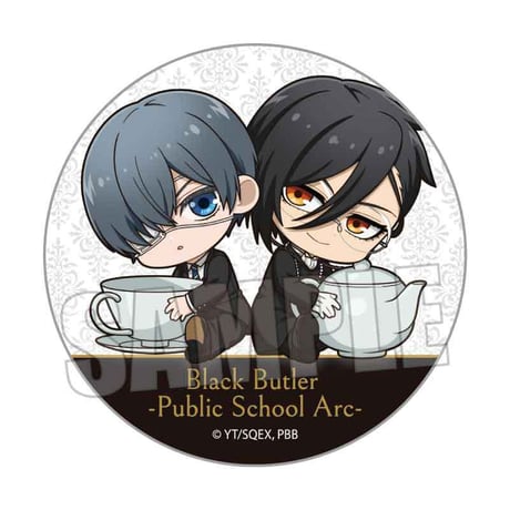 トレーディング缶バッジ 黒執事 -寄宿学校編-/ぎゅぎゅっと