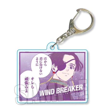 トレーディングメモリーズキーホルダー WIND BREAKER
