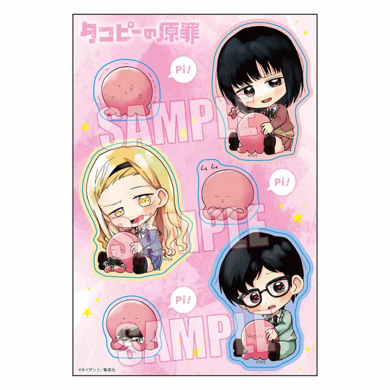 ぎゅぎゅっとステッカー タコピーの原罪/高校生 | ベルハウスショップ