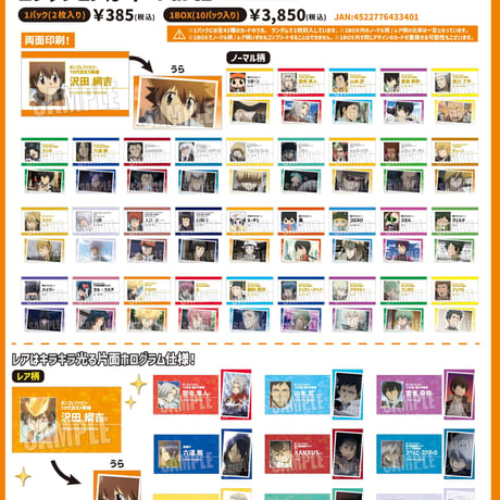 コレクションカード Part2 家庭教師ヒットマンREBORN!