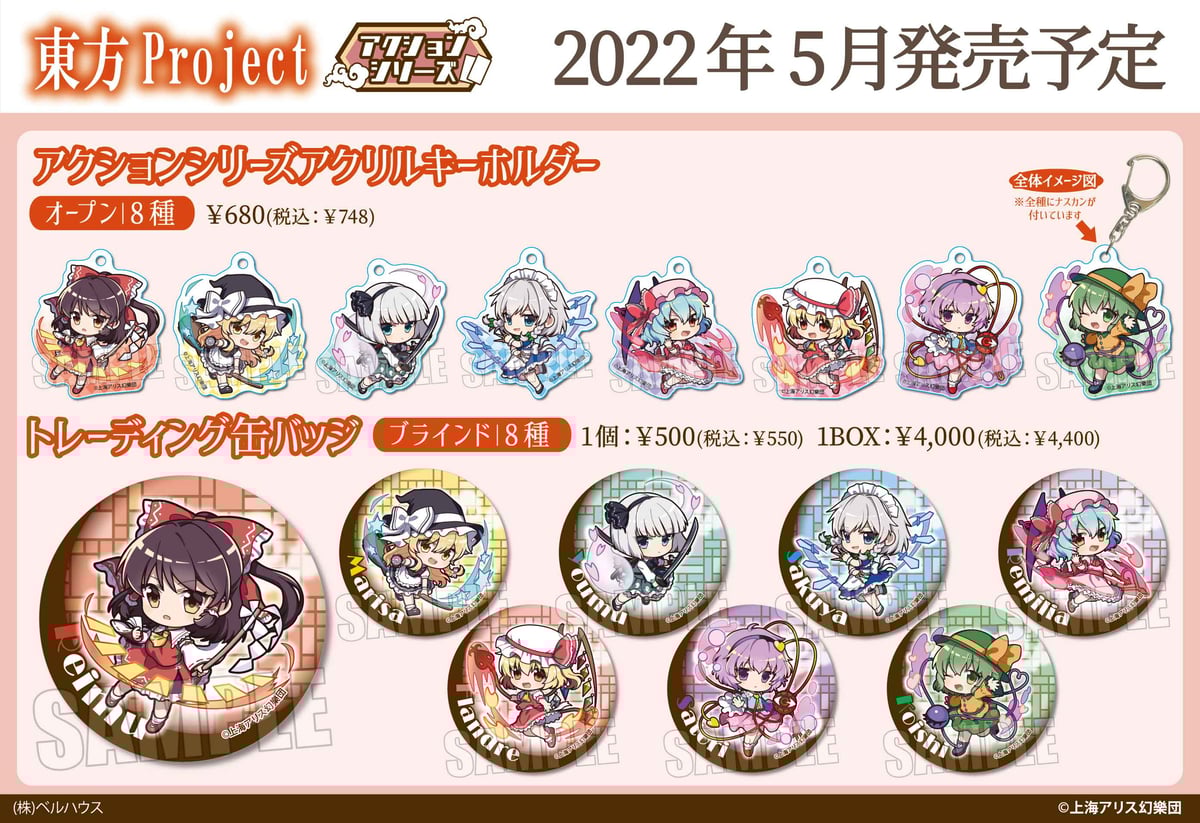 【非売品】東方Project キャラクターライター 10個セットケース付き 未使用】東方project ライターコレクション 10個セット - メルカリ