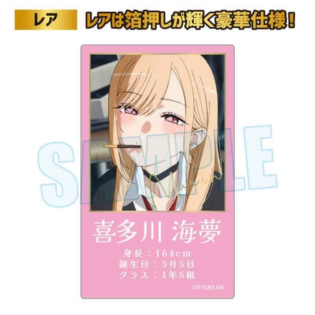 トレーディングクリアカード TVアニメ「その着せ替え人形は恋をする」Season 2