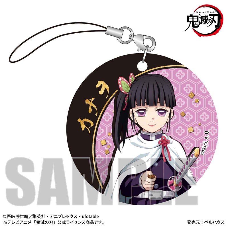 トレーディングやわらかクリアチャーム 鬼滅の刃 | ベルハウスショップ