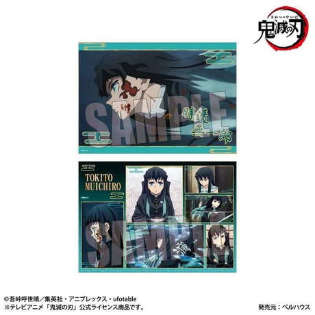 らくピタポスター アニメ「鬼滅の刃」刀鍛冶の里編/時透 無一郎