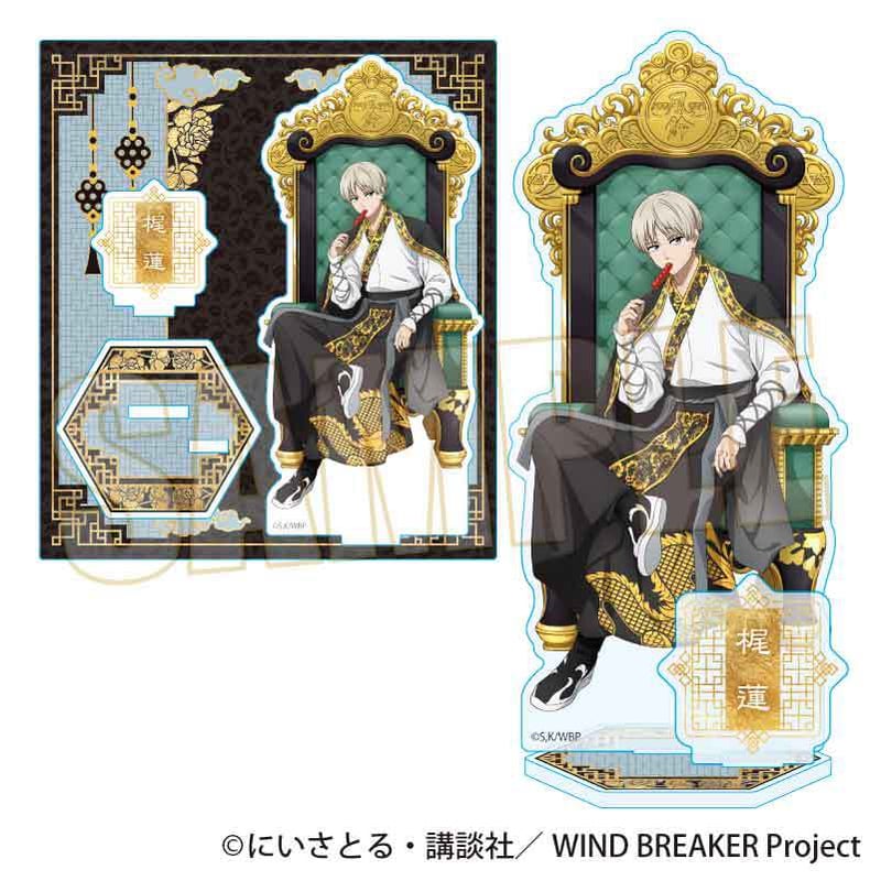 WIND BREAKER　ウィンブレ　梶蓮　玉座 アクリルスタンド WIND BREAKER/梶 蓮 玉座ver. | ベルハウス