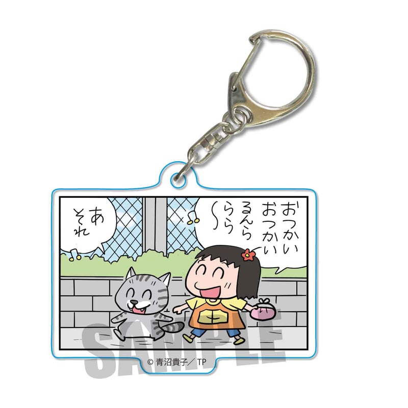 アクリルキーホルダーねえ、ぴよちゃん/ぴよちゃん&又吉 | ベルハウス