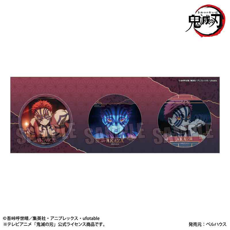 缶バッジセット アニメ「鬼滅の刃」/猗窩座 | ベルハウスショップ