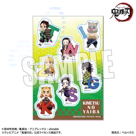 ステッカー アルファベットver. 「鬼滅の刃」集合