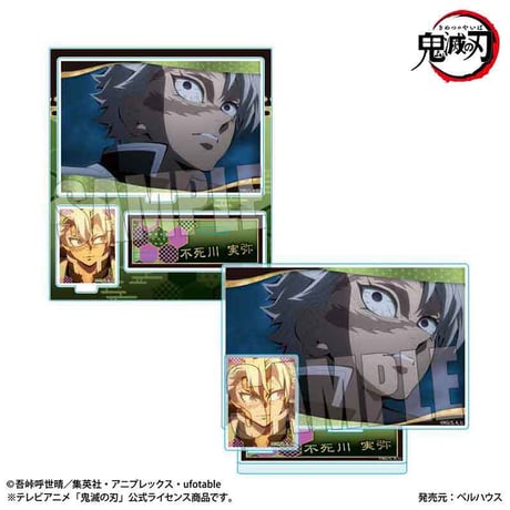 〈再販〉BIGメモリーズアクリルスタンド 『テレビアニメ「鬼滅の刃」柱稽古編』不死川 実弥