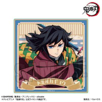 ウッドコースター アニメ「鬼滅の刃」/冨岡 義勇(無限城編ver.)