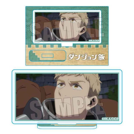 メモリーズミニスタンド ダンジョン飯/ライオスB