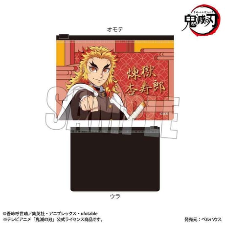 フラットポーチ アニメ「鬼滅の刃」煉獄 杏寿郎