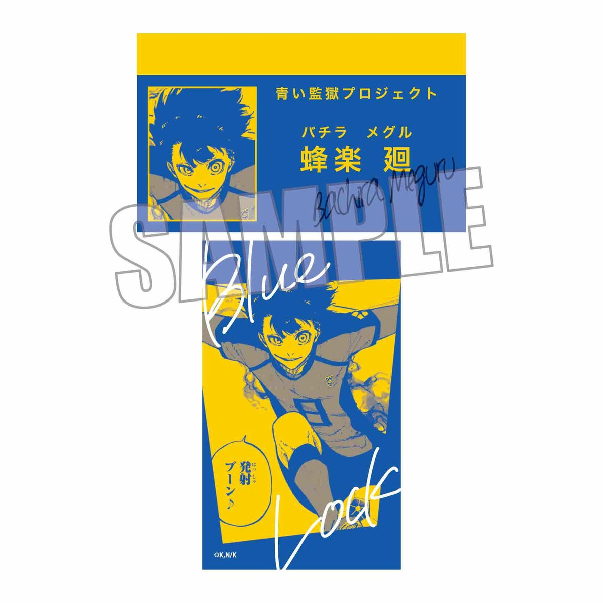 ブルーロック　トレーディング名刺　未開封　1パック3枚入り　63パック ブルーロック トレーディング名刺 未開封 1パック3枚入り 63パック