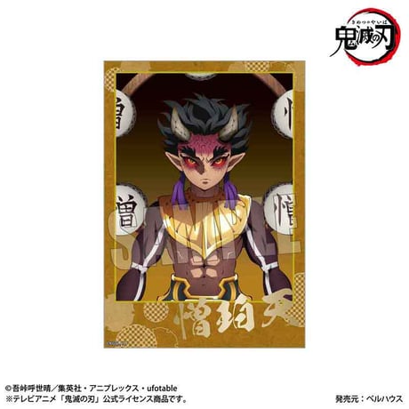 〈再販〉トレーディング箔押しブロマイド アニメ「鬼滅の刃」鬼版権