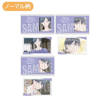 トレーディング名刺 TVアニメ「山田くんとLv999の恋をする」