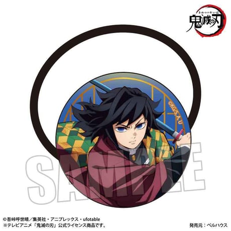 ヘアゴム アニメ「鬼滅の刃」/冨岡 義勇(無限城編ver.)