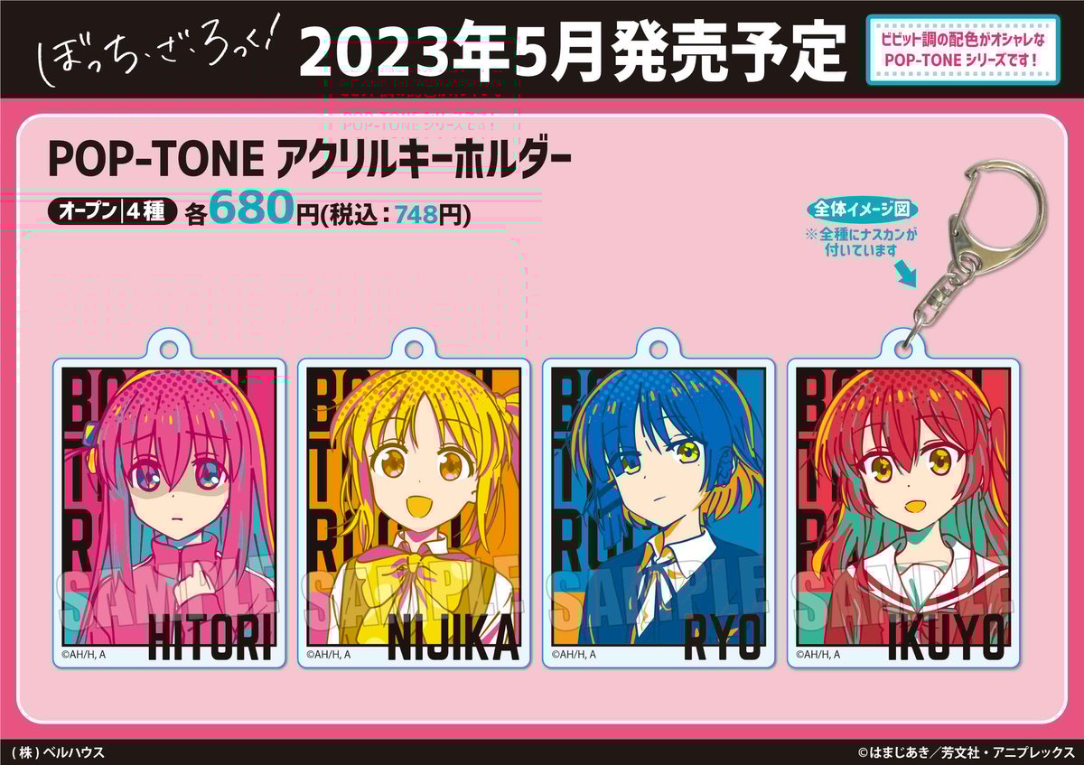 TVアニメ「ぼっち・ざ・ろっく！」のグッズが登場です！ | ベルハウス