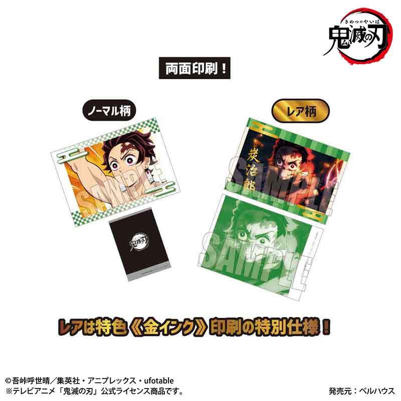 コレクションカード アニメ「鬼滅の刃」刀鍛冶の里編 | ベルハウスショップ