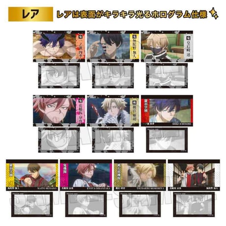 〈再販〉トレーディング名刺 Part1 桃源暗鬼