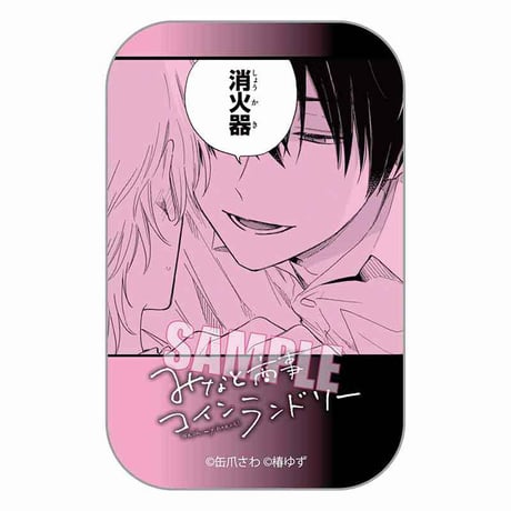 トレーディングスクエア缶バッジ みなと商事コインランドリー