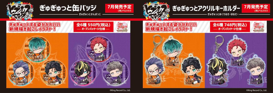 ヒプノシスマイク-Division Rap Battle-」のグッズが登場！ | ベル
