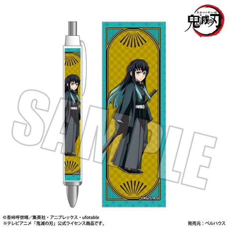 シャープペン アニメ「鬼滅の刃」時透 無一郎