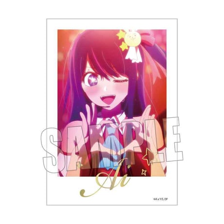 トレーディング箔押しブロマイド 【推しの子】