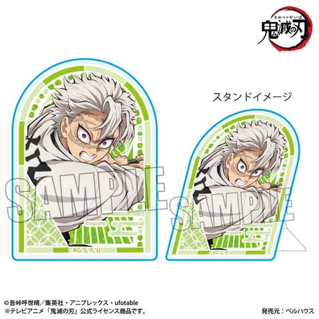 スタンディアクリルバッジ アニメ「鬼滅の刃」/不死川 実弥(無限城編ver.)