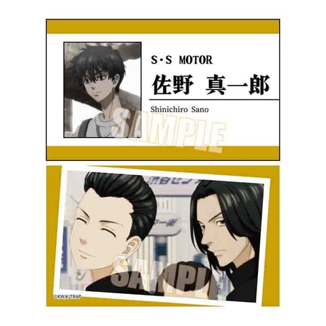 トレーディング名刺 東京リベンジャーズ/聖夜決戦編