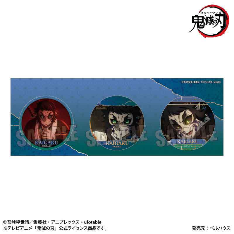 ジャンプストア 鬼滅の刃 獪岳 缶バッジ 缶バッジセット アニメ「鬼滅の刃」/獪岳 | ベルハウスショップ