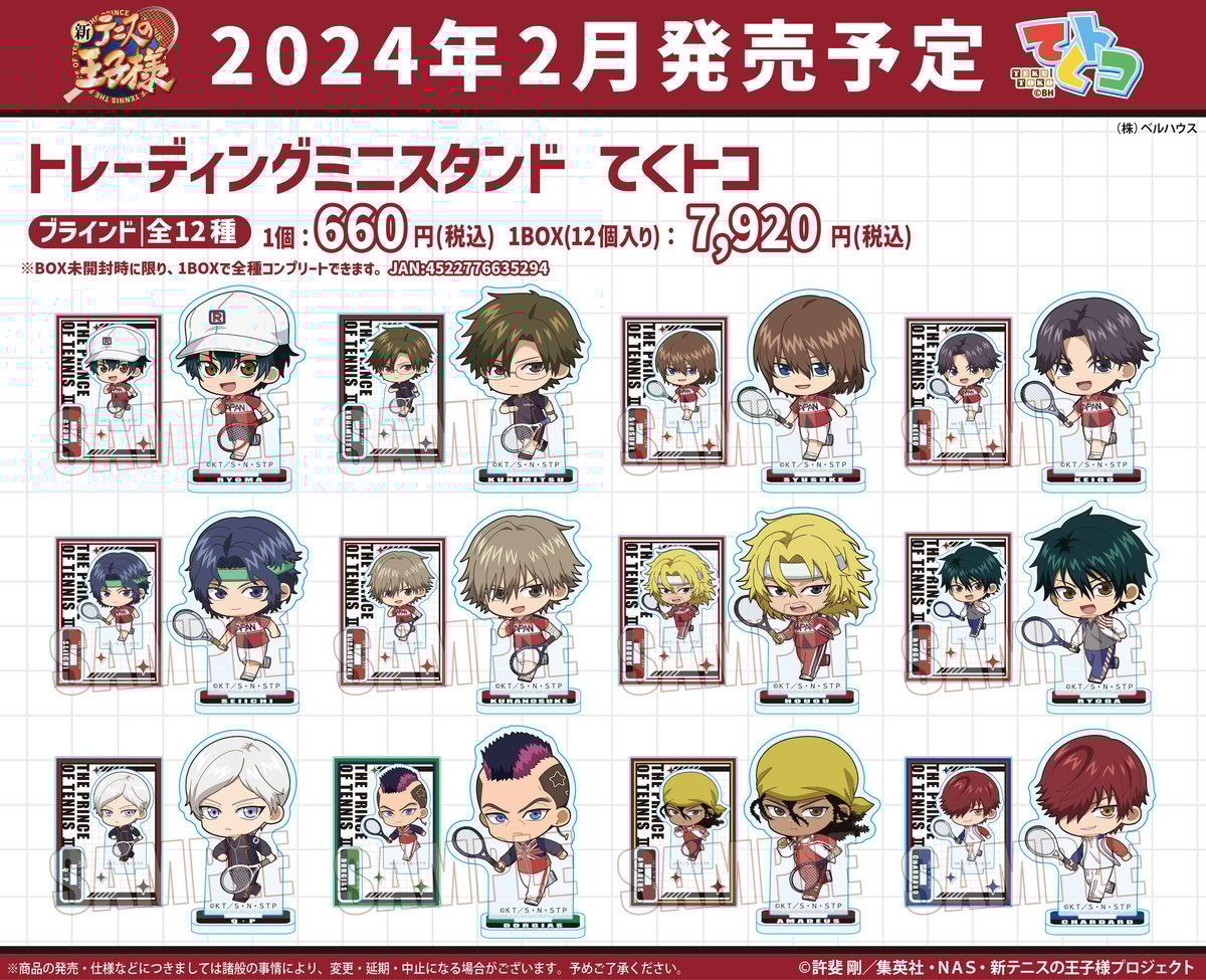 新テニスの王子様」のグッズが登場です! | ベルハウスショップ 新テニスの王子様」のグッズが登場です! | ベルハウスショップ