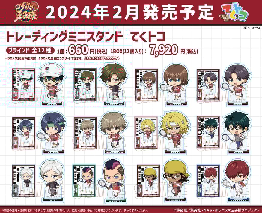 新テニスの王子様」のグッズが登場です! | ベルハウスショップ 新テニスの王子様」のグッズが登場です! | ベルハウスショップ