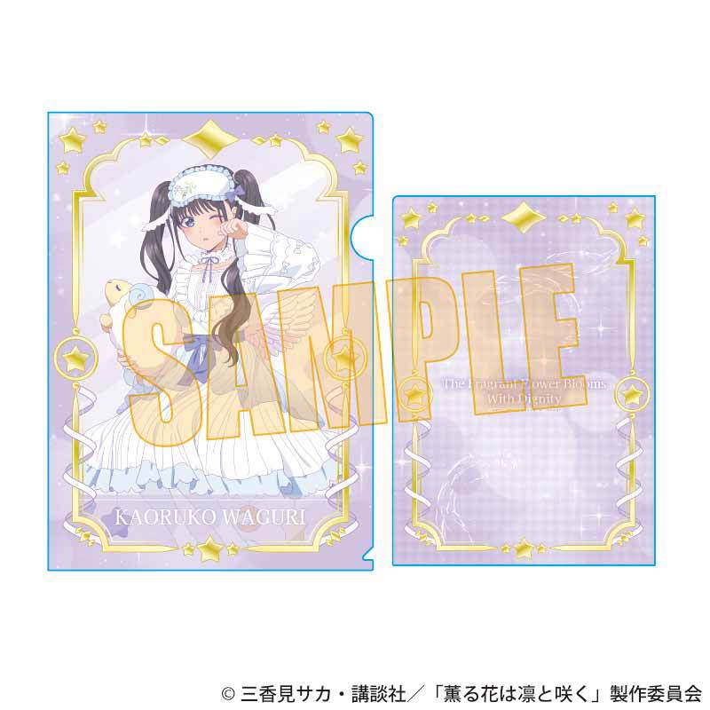 クリアファイル 薫る花は凛と咲く/和栗 薫子B(ゆめかわ) | ベルハウス