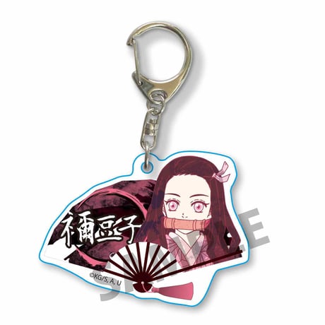 扇子キーホルダー鬼滅の刃 第一弾セット