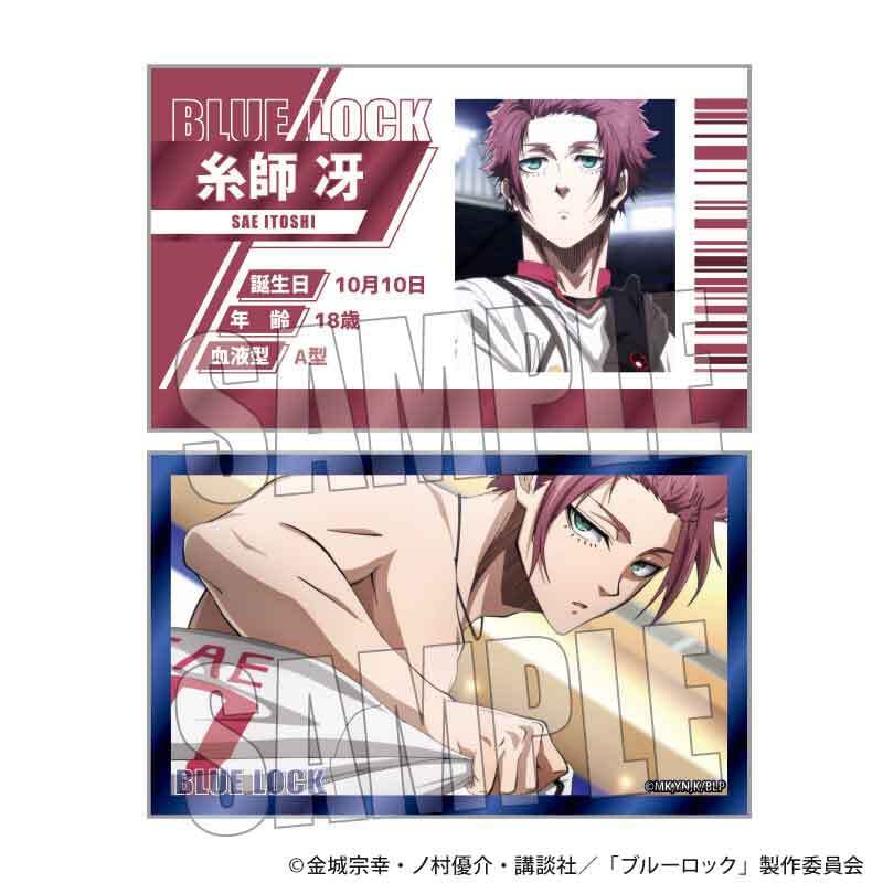 トレーディング名刺 Part5 ブルーロック | ベルハウスショップ