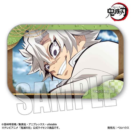 メモリーズスクエア缶バッジ テレビアニメ「鬼滅の刃」竈門炭治郎 立志編/不死川 実弥