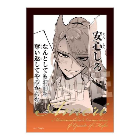 トレーディング箔押しブロマイド 魔入りました！入間くん if Episode of 魔フィア