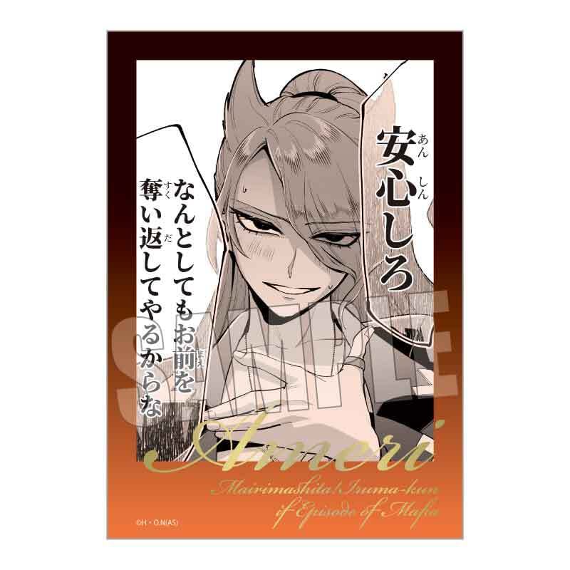 トレーディング箔押しブロマイド 魔入りました！入間くん if Episode