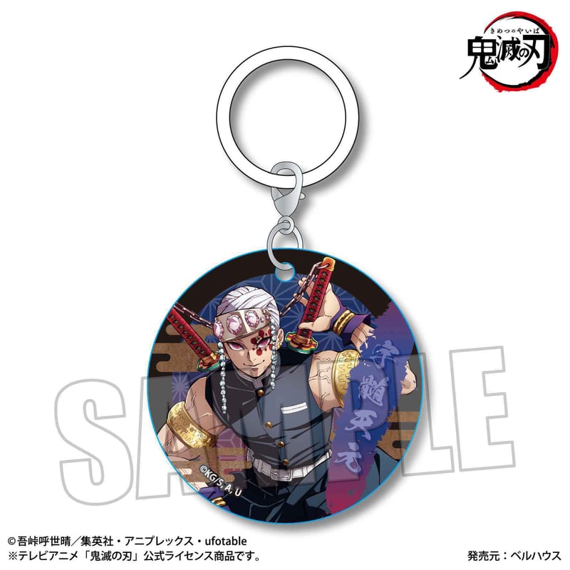 マーカーチャーム 「鬼滅の刃」宇髄 天元(遊郭編) | ベルハウスショップ