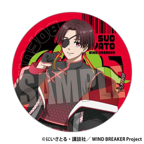 ハッピーバッグ 通常版 WIND BREAKER/蘇枋 隼飛