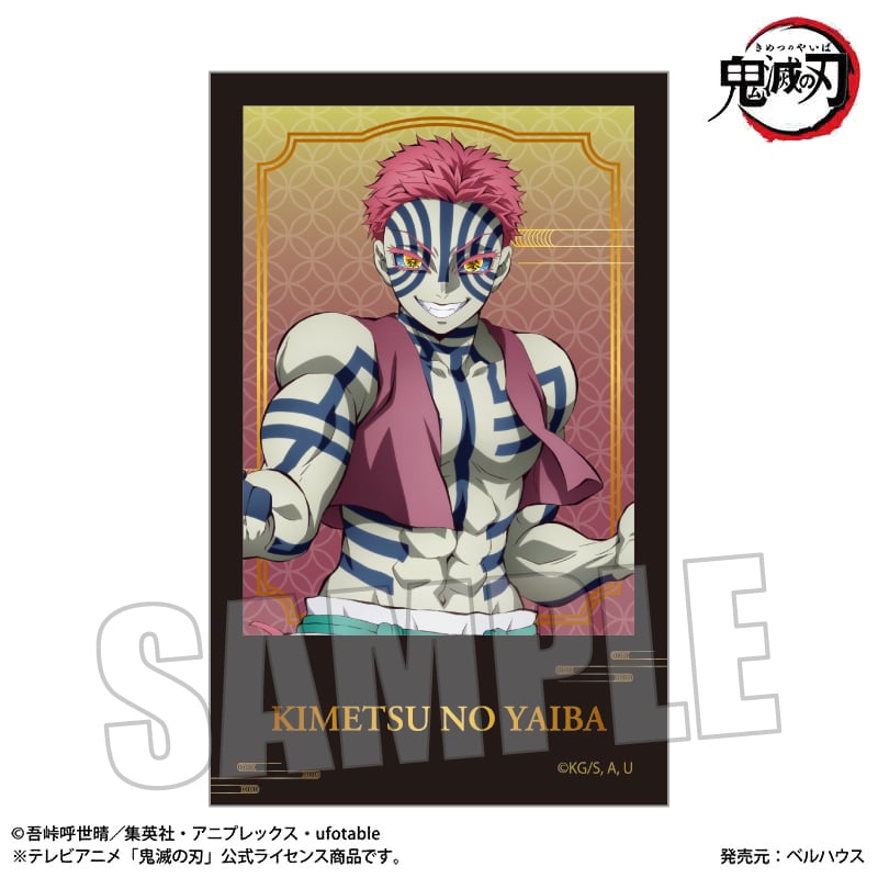 トレーディングステッカーPart1 アニメ「鬼滅の刃」/無限城編ver