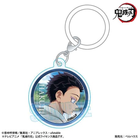 トレーディングアクリルマーカーチャーム アニメ「鬼滅の刃」/無限城編ver.