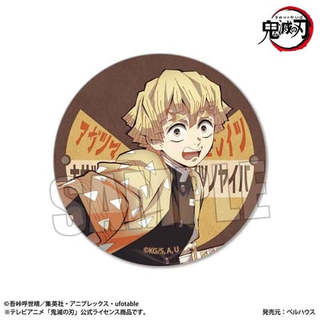 レトロ看板缶バッジ テレビアニメ「鬼滅の刃」我妻 善逸