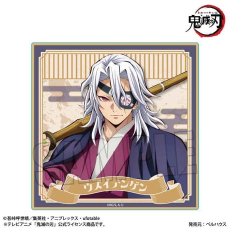 ウッドコースター アニメ「鬼滅の刃」/宇髄 天元A(無限城編ver.)