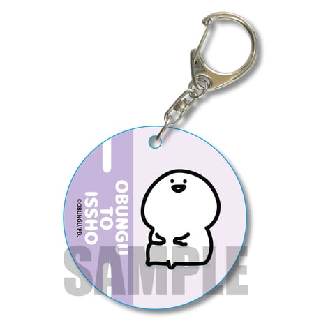 <再販>やわらかクリアチャーム お文具といっしょ/座り