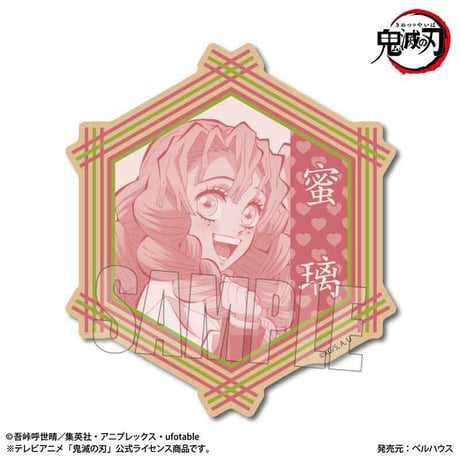 ウッドコースター アニメ「鬼滅の刃」甘露寺 蜜璃