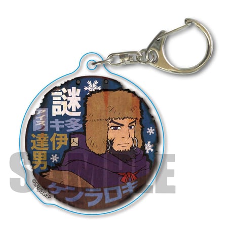 ＜再販＞レトロ看板キーホルダー ゴールデンカムイ/キロランケ